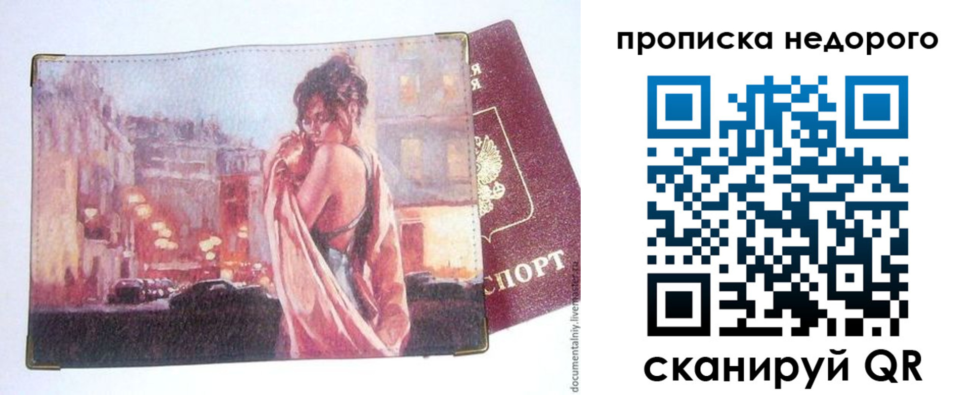 купить прописку в Дятьково