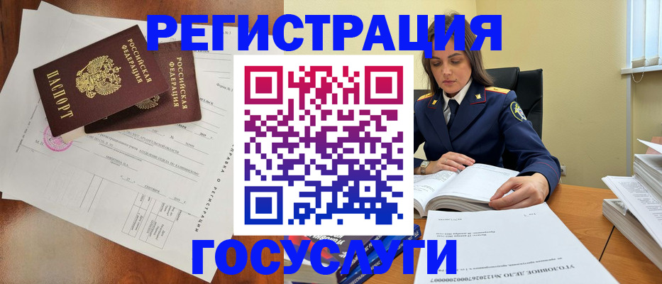 временная регистрация законно в Дятьково