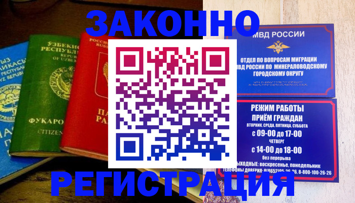 временная регистрация 2025 в Дятьково